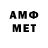 Метамфетамин витя G. Pobedonosec