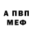 Меф мяу мяу VHQ Mixa 2443