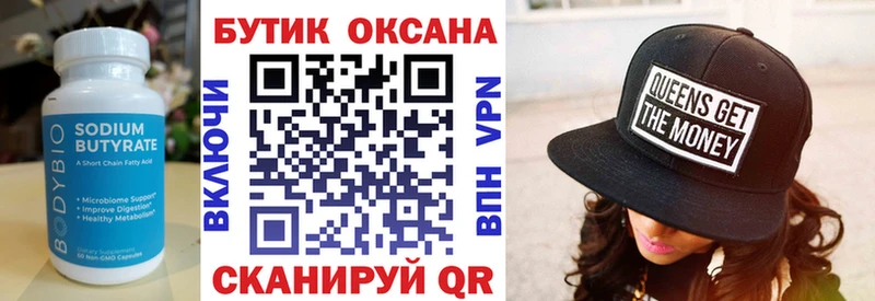 Купить  Новоаннинский  БУТИРАТ жидкий экстази 