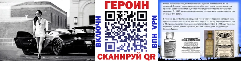 Купить где Новоаннинский Героин хмурый