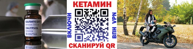 Купить закладки  Новоаннинский  КЕТАМИН ketamine 
